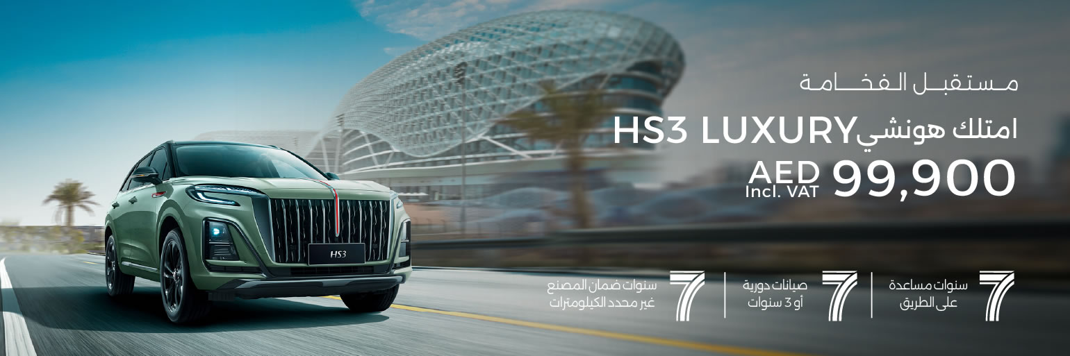Hongqi HS3